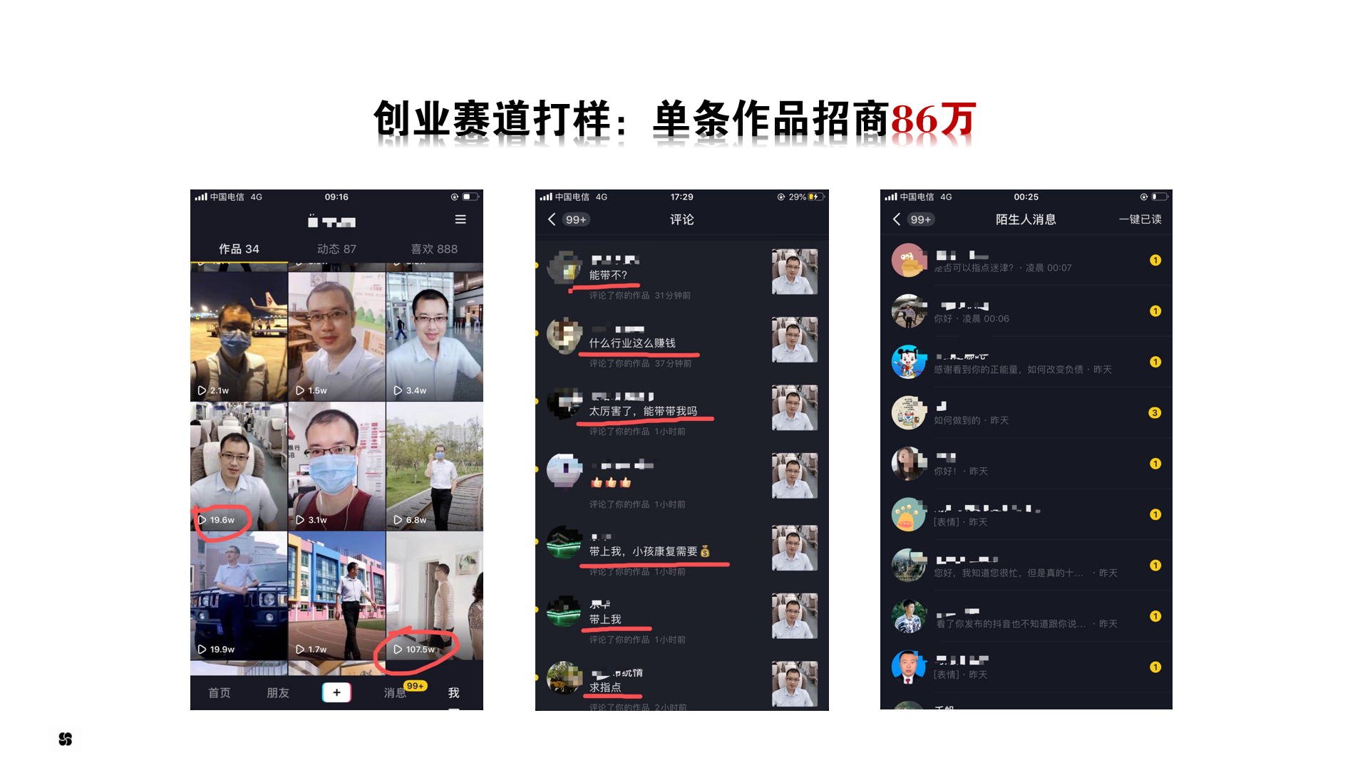创业赛道打样