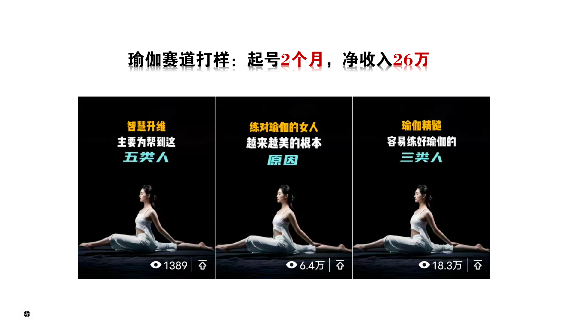 瑜伽赛道打样
